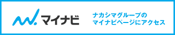 ナカシマグループのマイナビページにアクセス