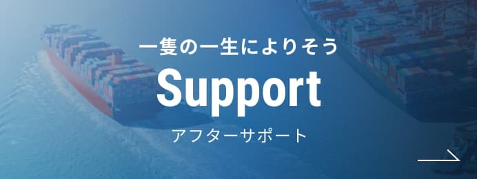 Support 一隻の一生によりそう アフターサポート